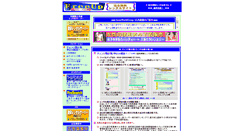 Desktop Screenshot of freeup.jp