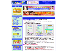 Tablet Screenshot of freeup.jp